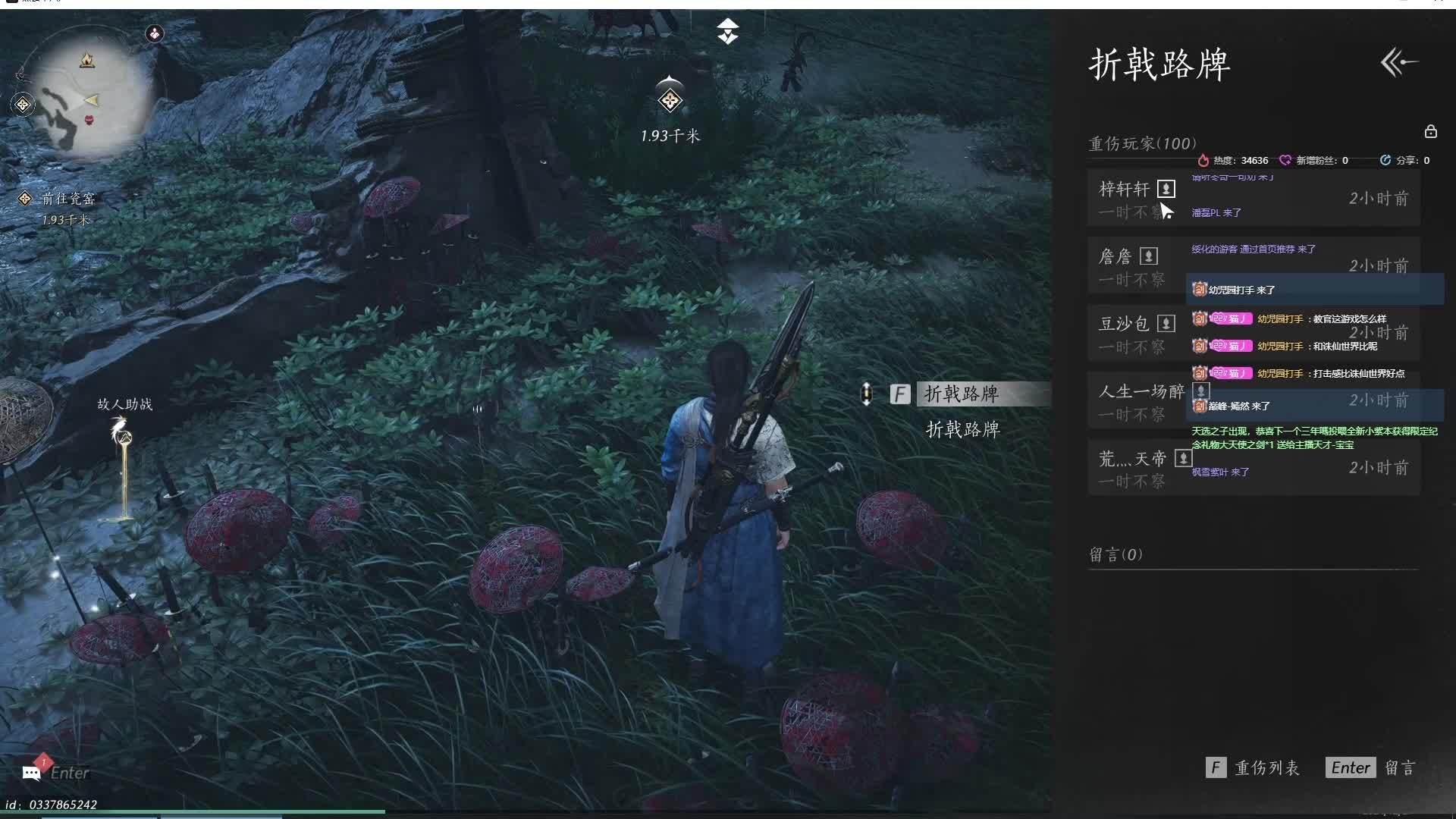 燕云十六声试玩