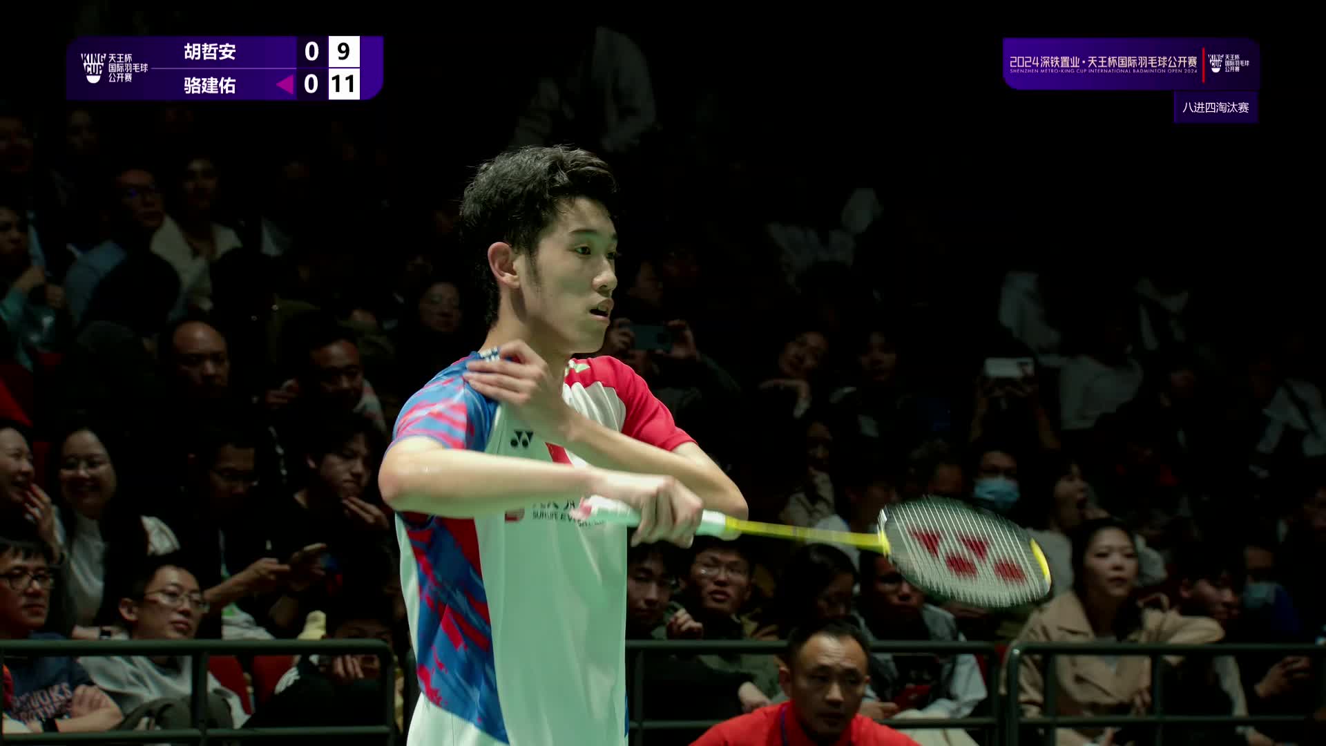 胡哲安2-0骆建佑 2024天王杯国际羽毛球公开赛
