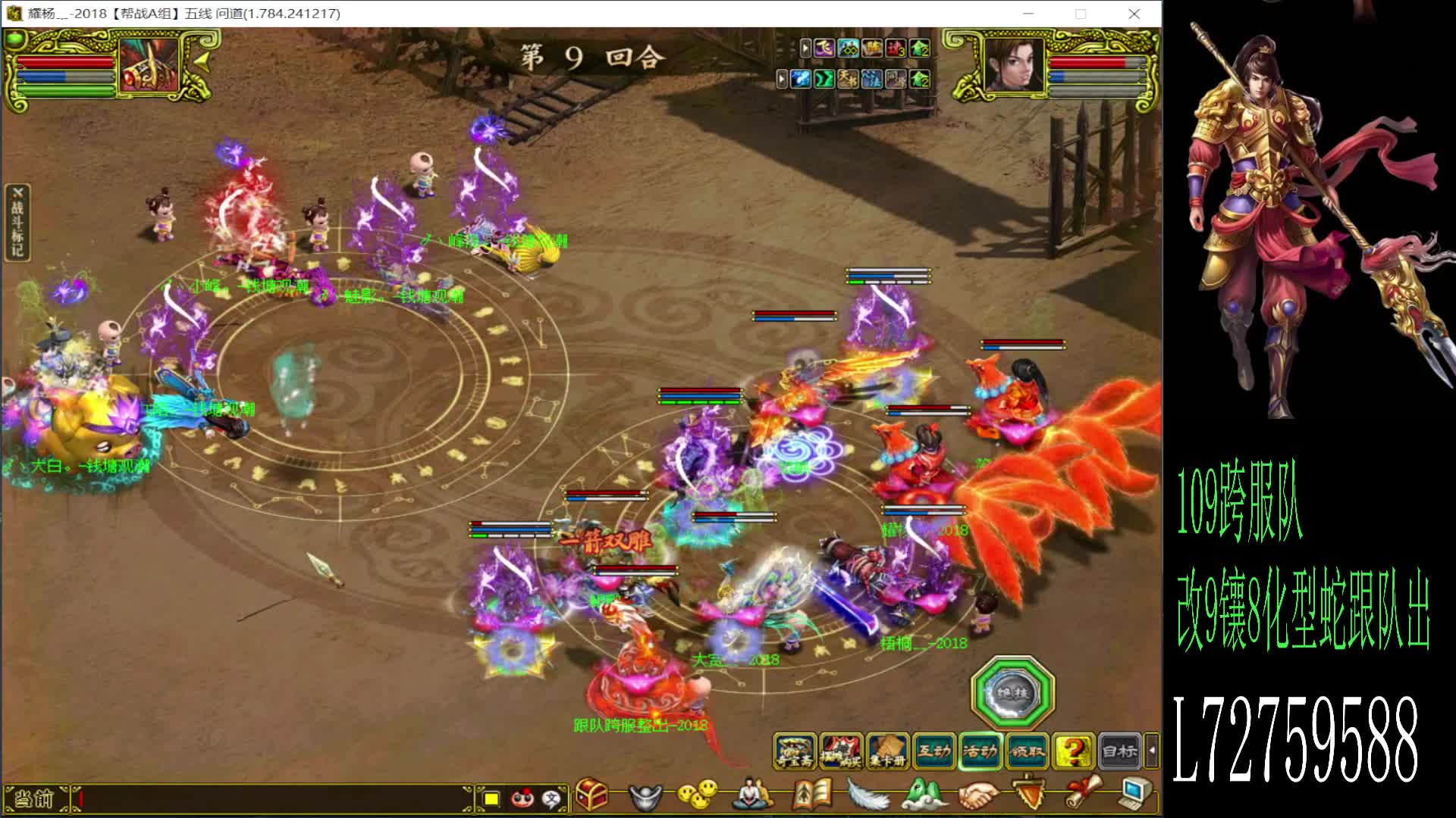 109火蛇跟队整出-片段1