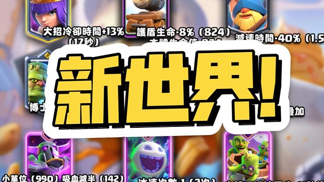 天翻地覆！20+调整！全新平衡性版本究竟如何评价？！