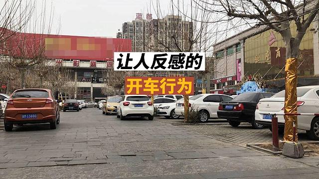 让人反感的开车行为，不要只顾自己，否则吃亏的还是自己