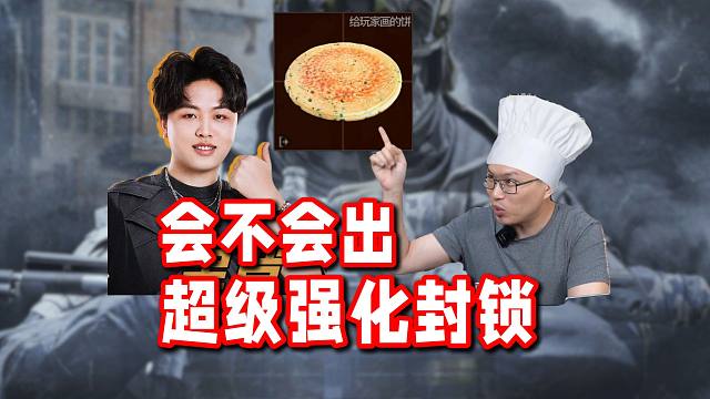 暗区甜妹里普连麦117！静步直架优势过大？会不会出超级强化封锁？