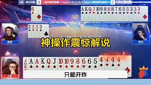 残局封神操作，明牌都没想到