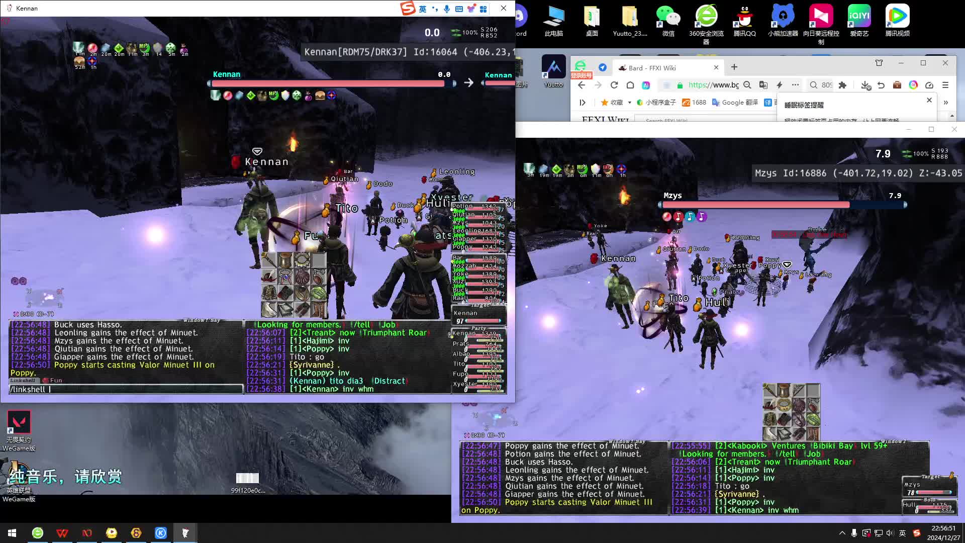 FFXI 最终幻想11- ADL2 DL