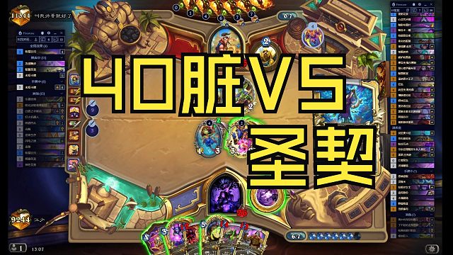 40脏牧VS骑士，一个大塞布压住你的爆发！【炉石江少】