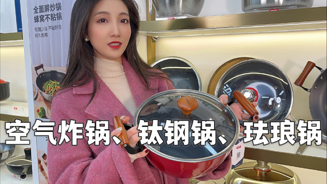 王府井高端厨具品牌欧美达，教你如何挑好厨具，看完这视频你就懂了