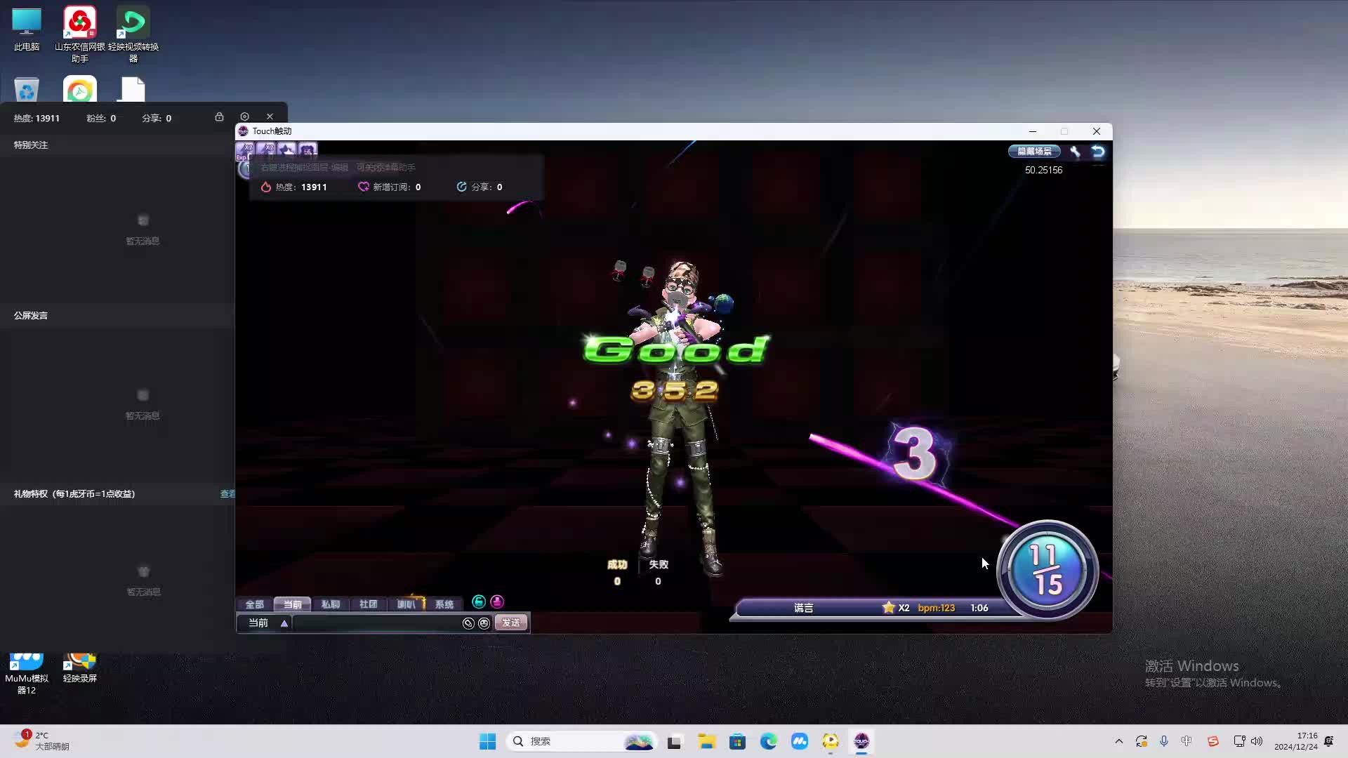 欢迎来到我是一颗小虎牙的直播间-片段1