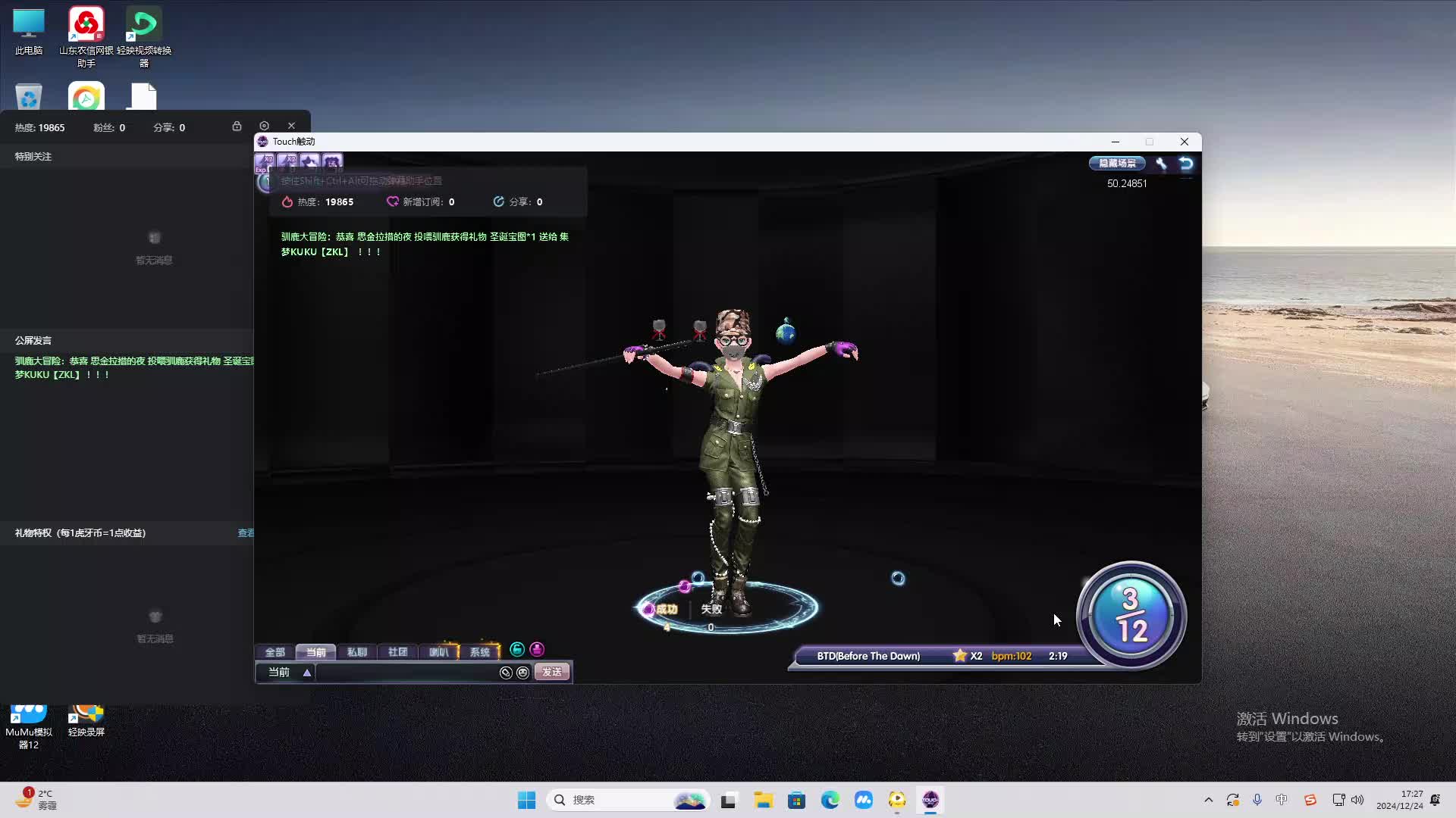 欢迎来到我是一颗小虎牙的直播间-片段2