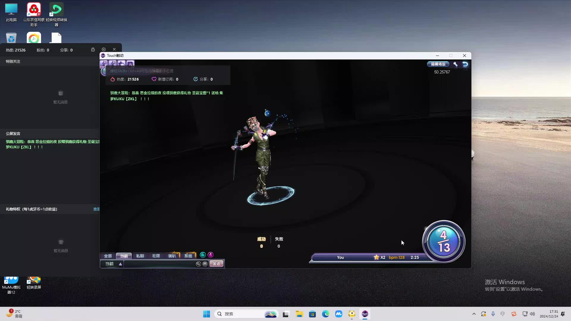 欢迎来到我是一颗小虎牙的直播间-片段2