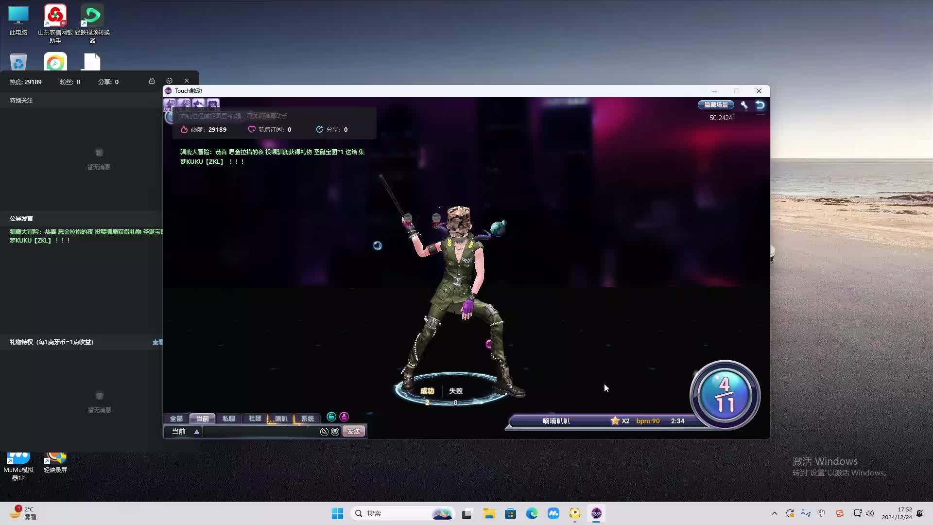 欢迎来到我是一颗小虎牙的直播间-片段2