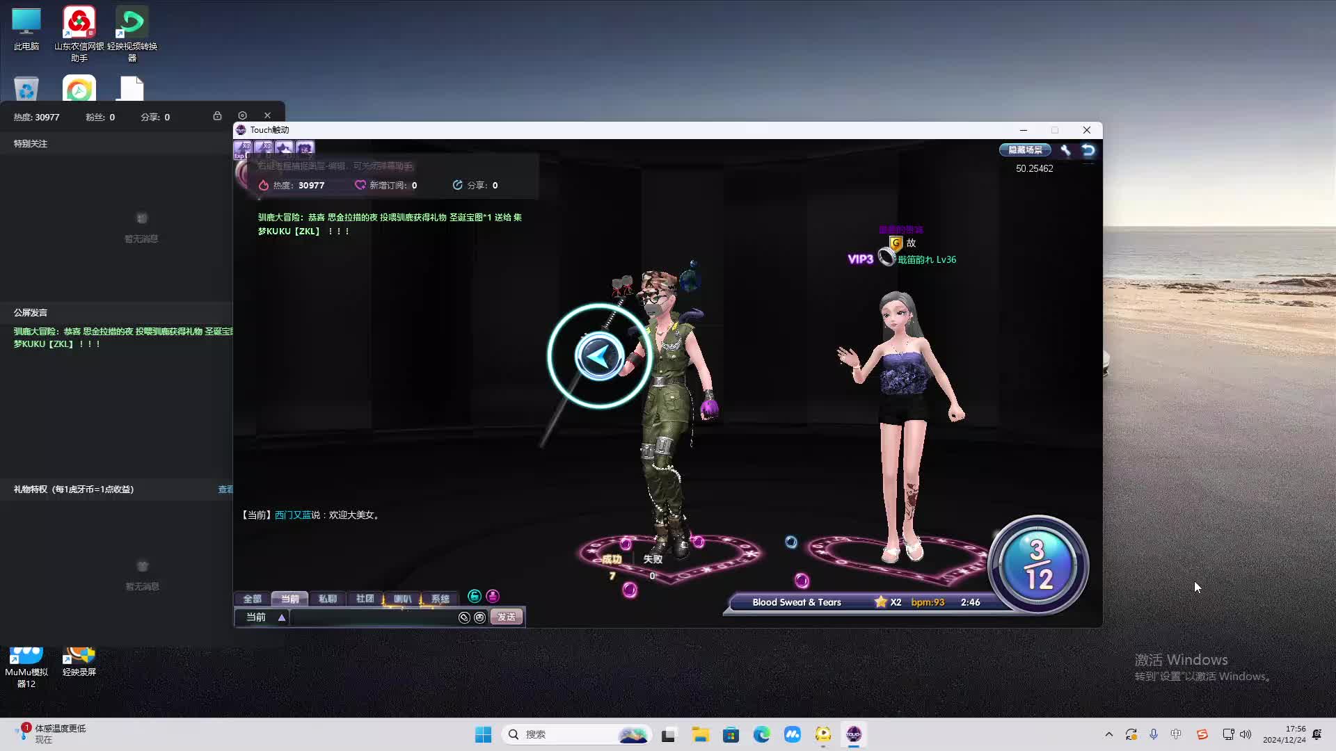 欢迎来到我是一颗小虎牙的直播间-片段2