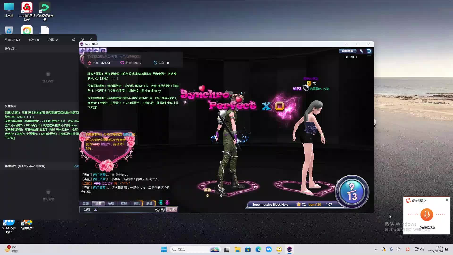 欢迎来到我是一颗小虎牙的直播间-片段2