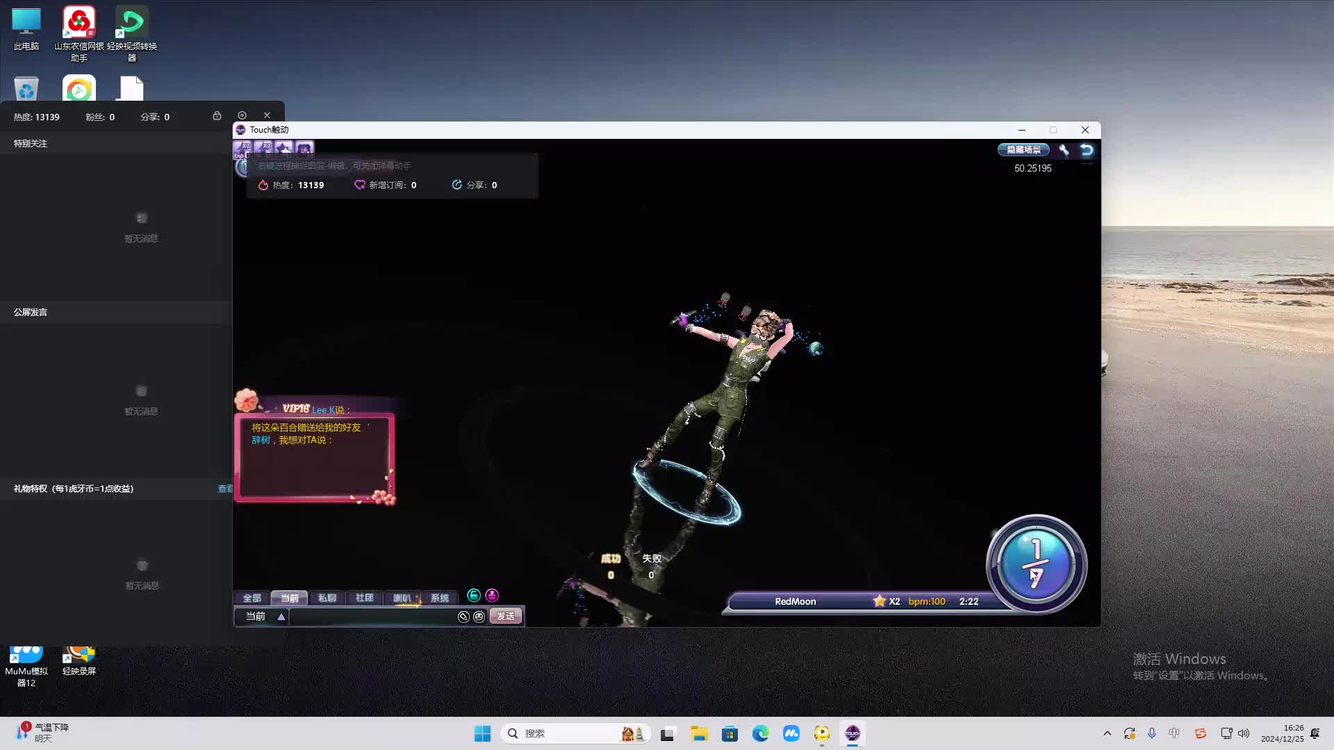 欢迎来到我是一颗小虎牙的直播间-片段1