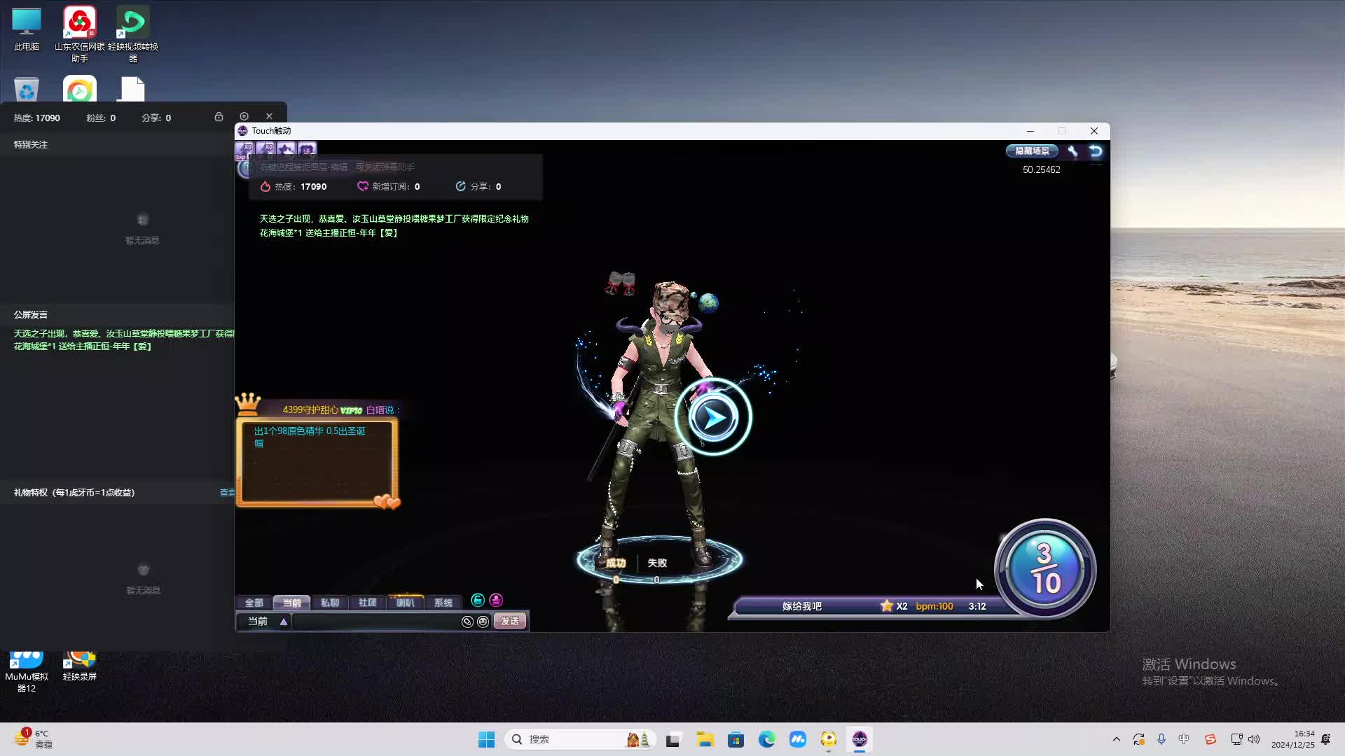 欢迎来到我是一颗小虎牙的直播间-片段2