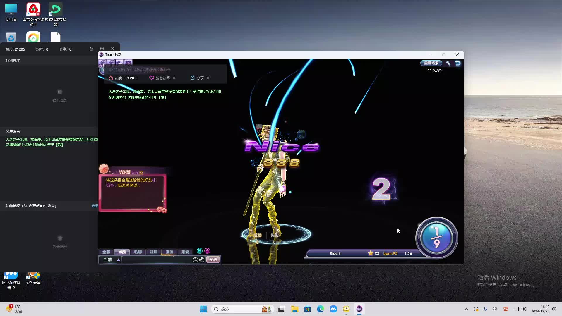 欢迎来到我是一颗小虎牙的直播间-片段2