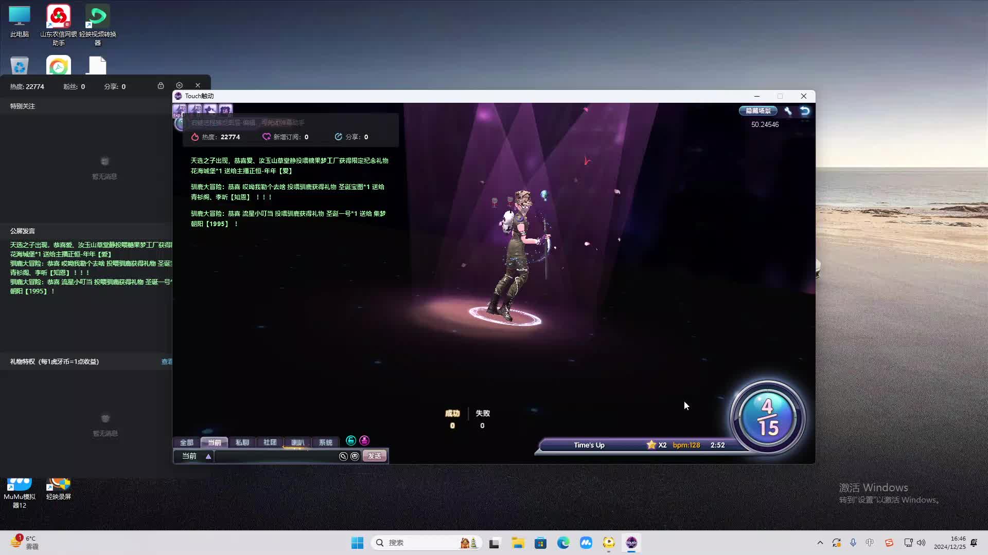欢迎来到我是一颗小虎牙的直播间-片段2
