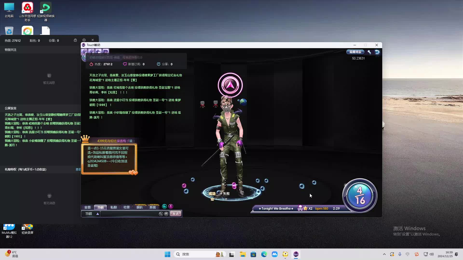 欢迎来到我是一颗小虎牙的直播间-片段2