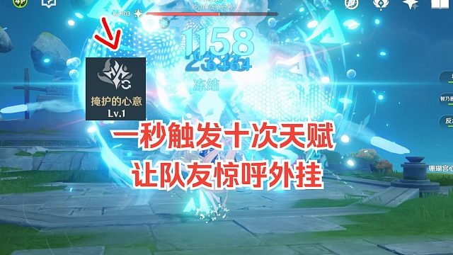 【原神】一个跟外挂一样的bug