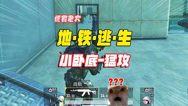 灰鹰爆笑卧底逃生，冰河小卧底直接猛攻，他的物资怎么这么少？