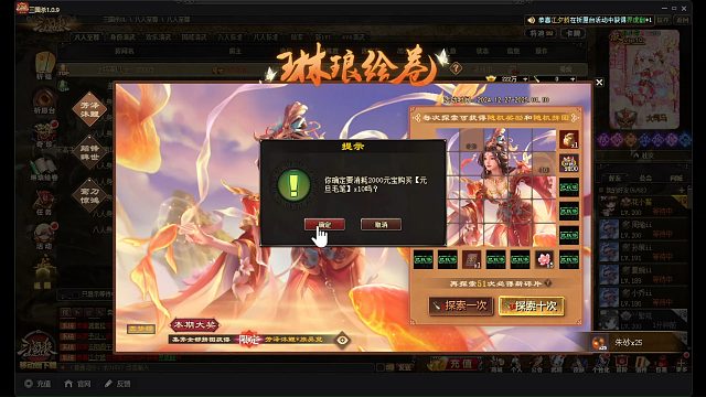 三国杀官阶第一名孙小茹本茹祈愿SP曹操-欧了嘛？看看花了多少钱？[OL][活动] 12.28-1.4