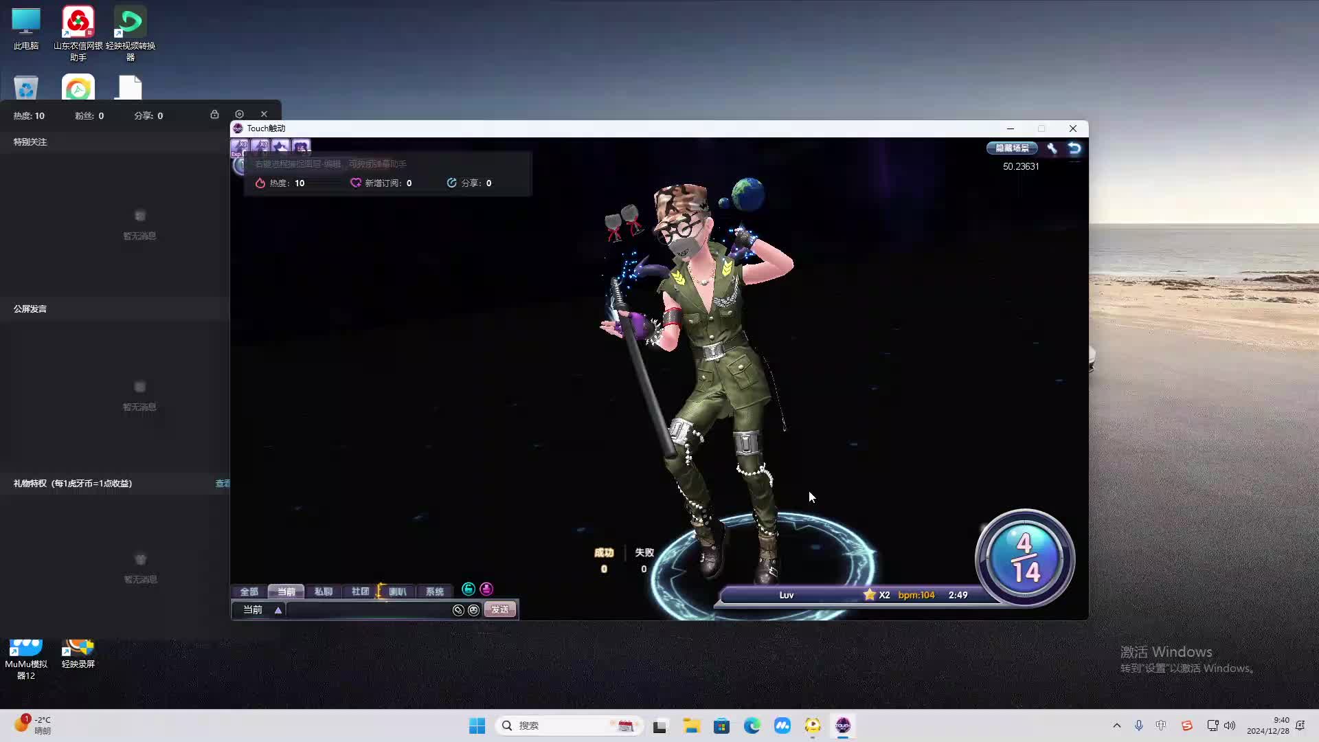 欢迎来到我是一颗小虎牙的直播间-片段1