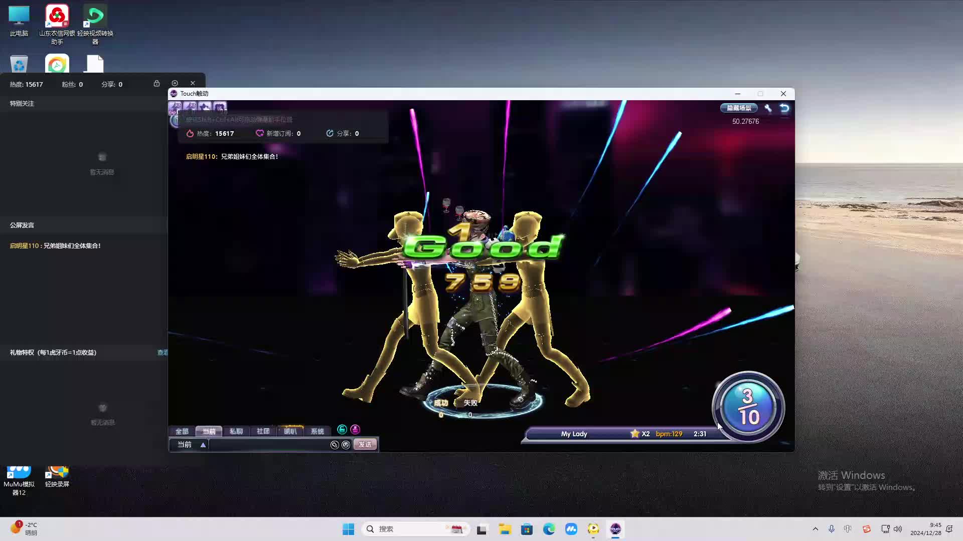 欢迎来到我是一颗小虎牙的直播间-片段2