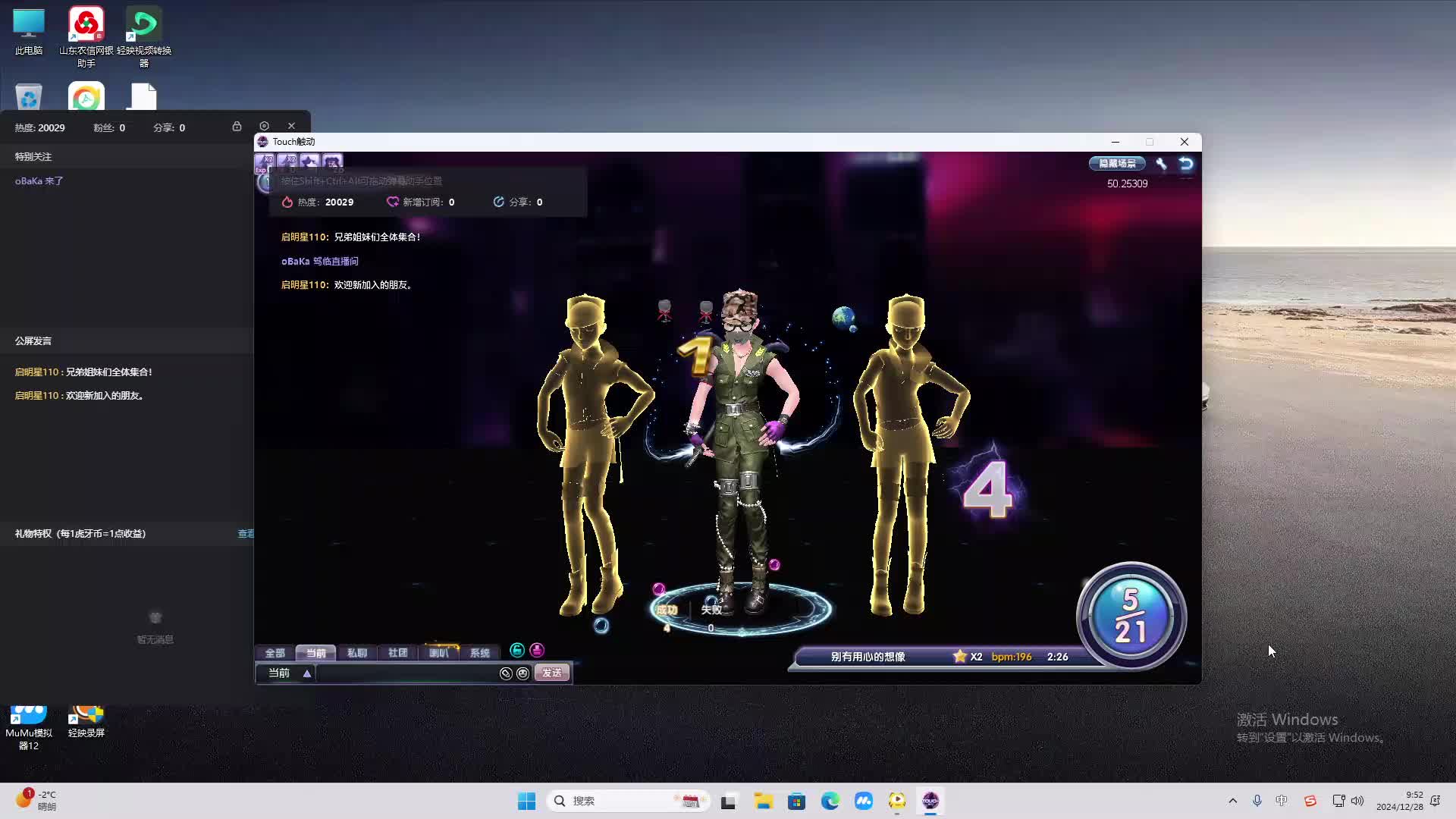 欢迎来到我是一颗小虎牙的直播间-片段2