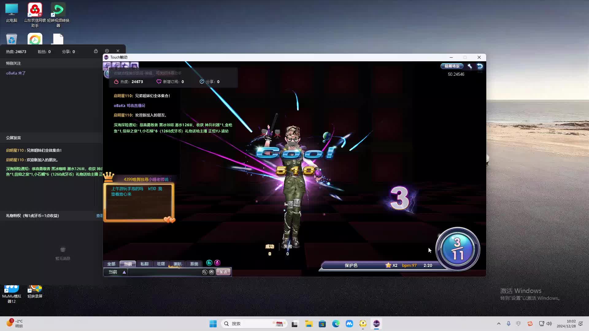 欢迎来到我是一颗小虎牙的直播间-片段2