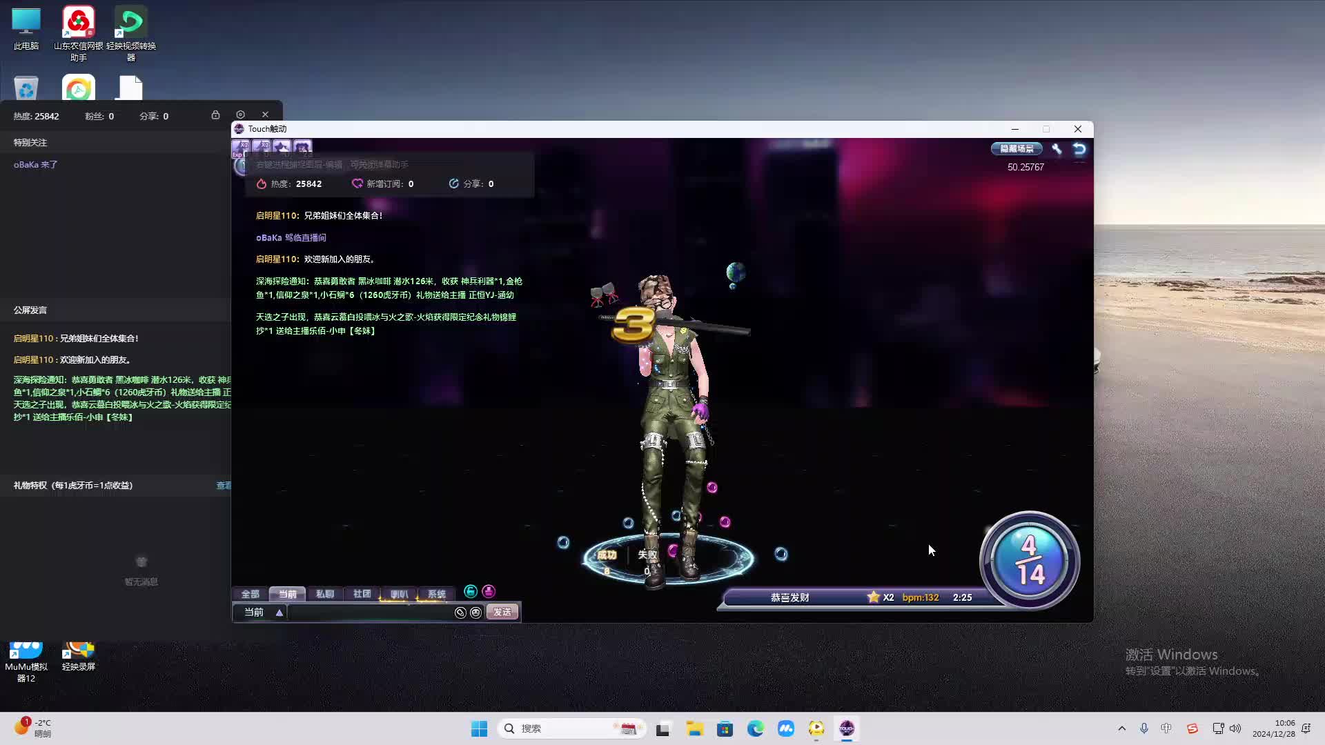 欢迎来到我是一颗小虎牙的直播间-片段2