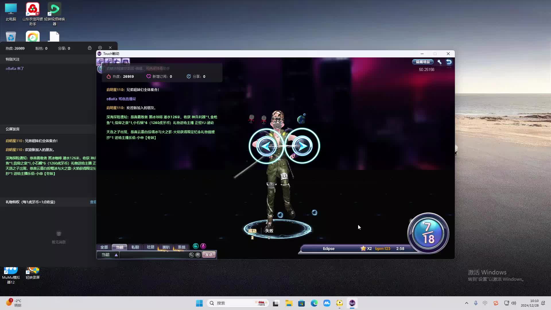 欢迎来到我是一颗小虎牙的直播间-片段2