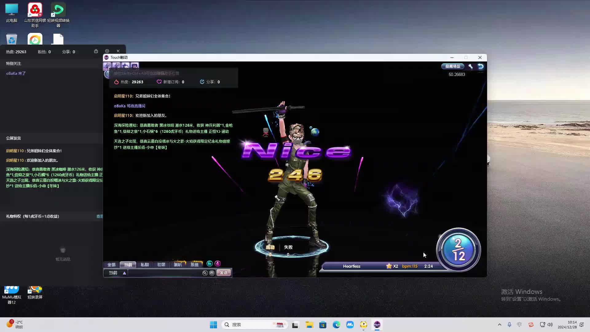 欢迎来到我是一颗小虎牙的直播间-片段2