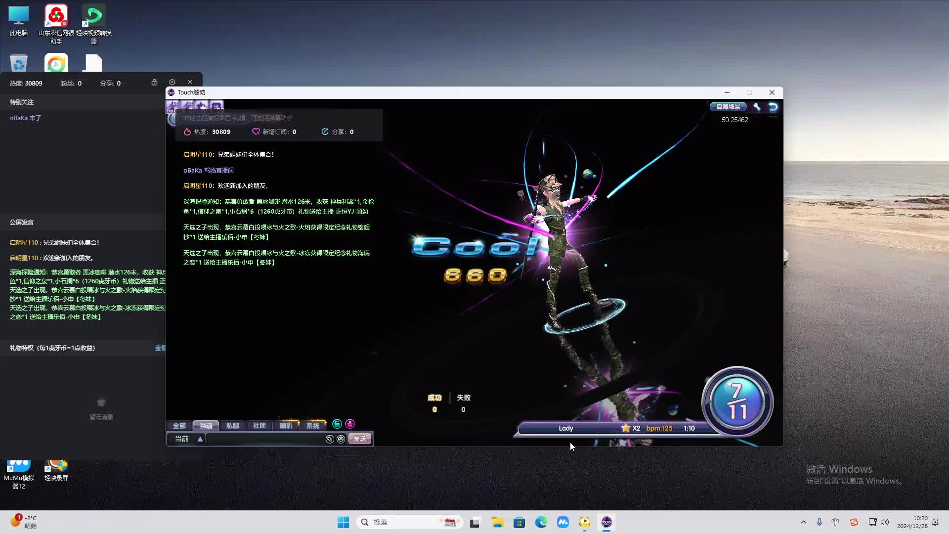 欢迎来到我是一颗小虎牙的直播间-片段2