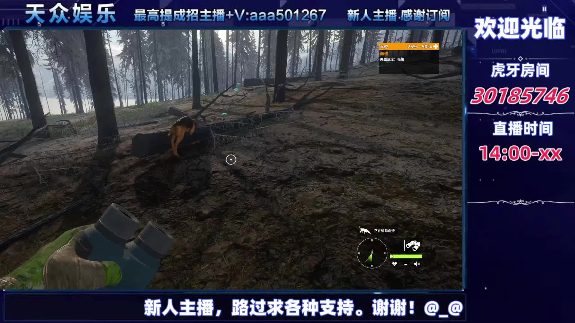 猎人：荒野的召唤™随便浪一浪【二】-片段31