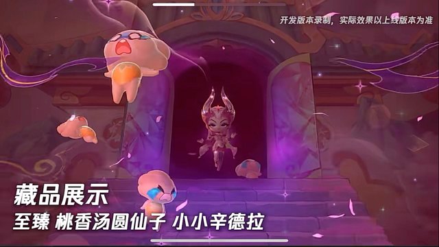 金铲铲至臻辛德拉局内特效展示来了