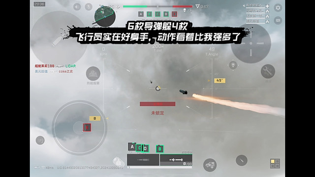 【三角洲行动】 6枚导弹躲4枚，飞行员实在好身手，动作看着比我强多了 (*≧ω≦)