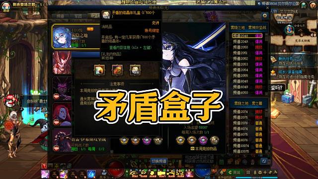 雾神周竞拍有矛盾盒子，欧皇时刻来临