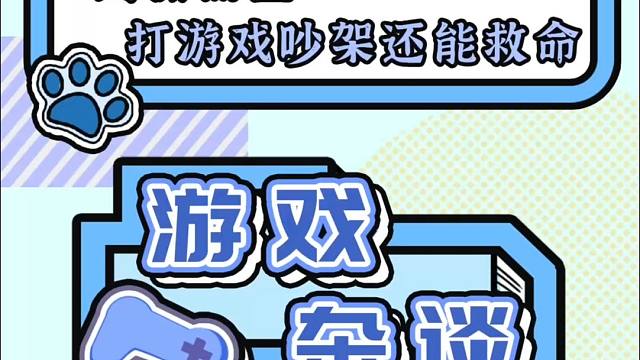 撕逼还能救人？可能是今年最哭笑不得的互联网骂战#魔兽世界  #游戏杂谈