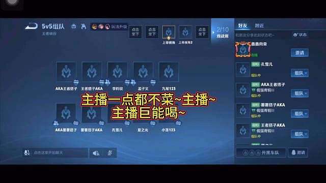 主播一点都不菜~主播~主播巨能喝~（我脑子里浮现出一个画面，不是我吹~我的酒量~）