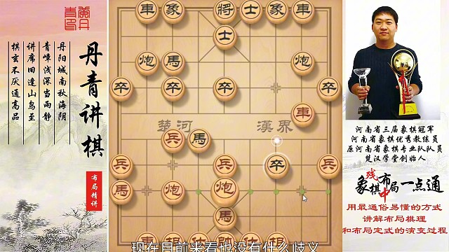 五七炮对付屏风马补士变（实战）！如何快速提升象棋水平系统学棋？如何学习布局，中局，残局？少走弯路，真