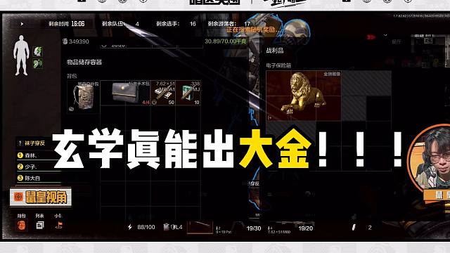 暗区突围：玄 学 真 出 大 金