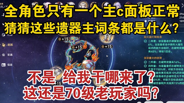 【星穹铁道】我勒个重症ICU号主啊！直伤击破队都来了!而且速度鞋都哪去了？