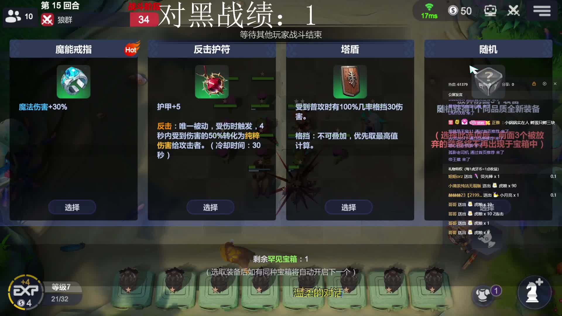 开始道歉-片段1虫