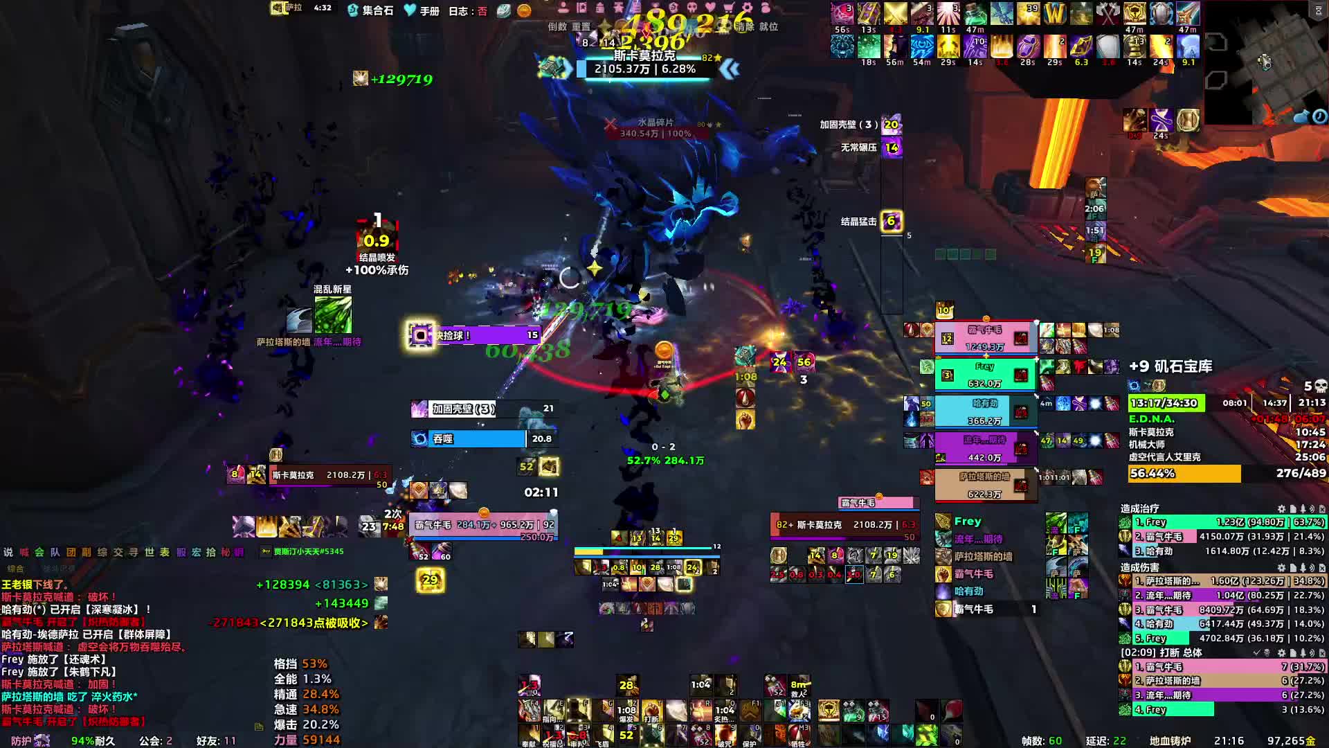 魔兽正式服自家黑米车队-片段1