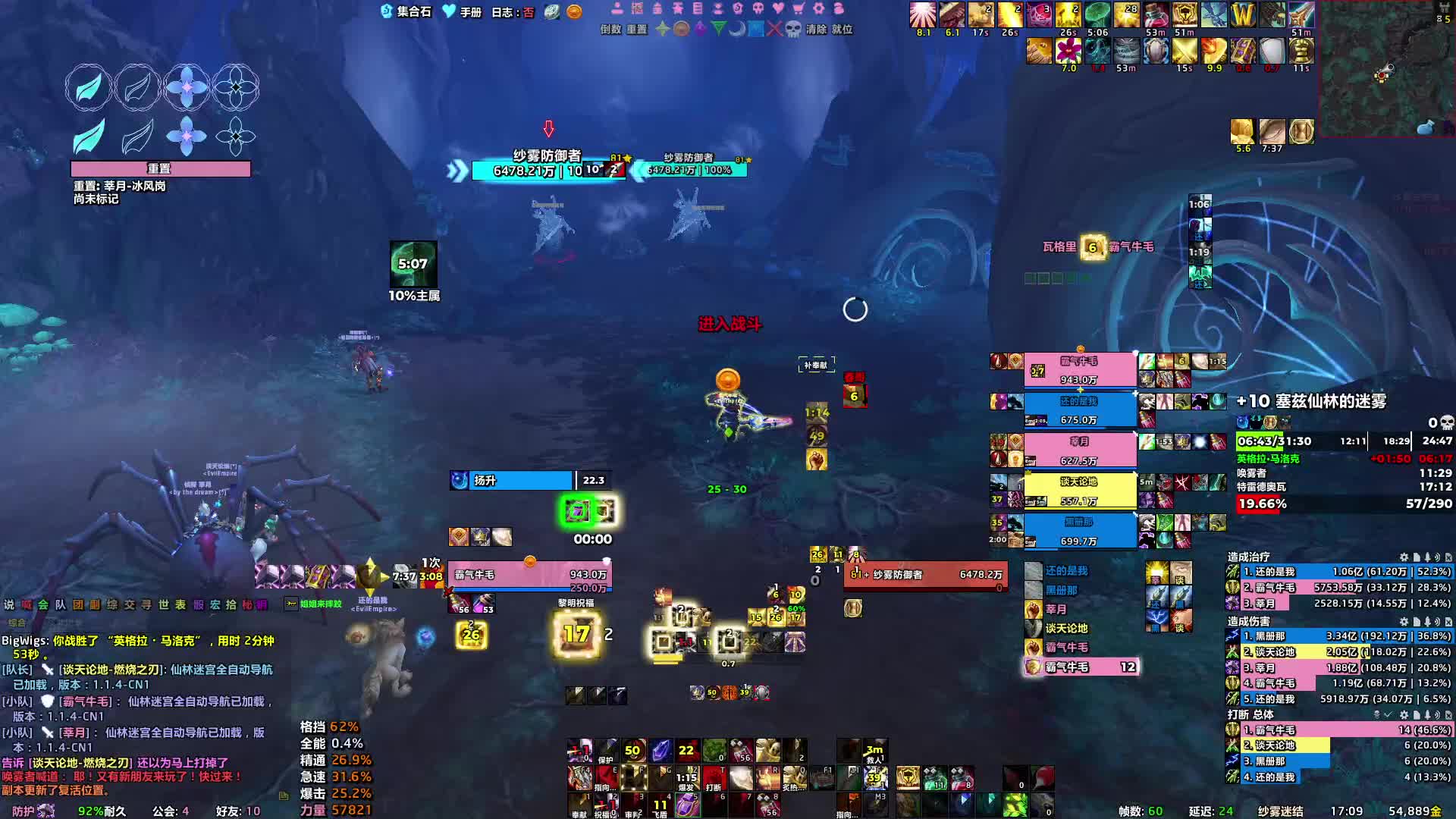 魔兽正式服自家黑米车队-片段1