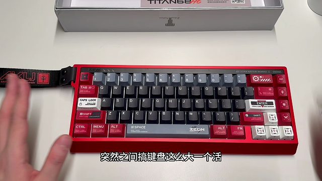 【莱说外设】到手即满改？泰坦国度68HE又一良心之作？