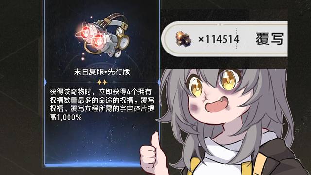 是谁把这玩意放到正常奇物中的！差分宇宙里的那些微妙奇物