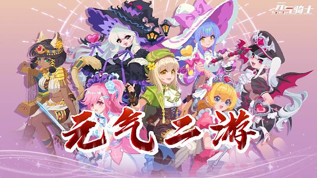 《元气皮肤娘化事件》