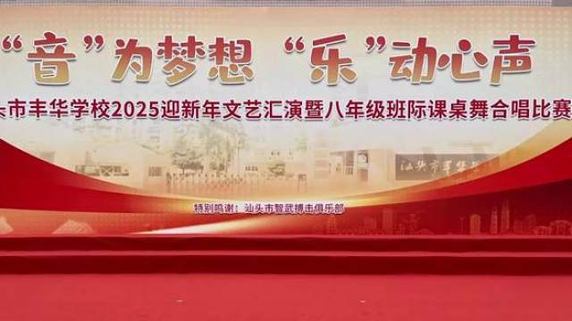 学校武术表演 #智武搏击 #丰华学校 汕头市丰华学校元旦文艺汇演[烟花] 搏击 武术[嘿哈] 硬气功