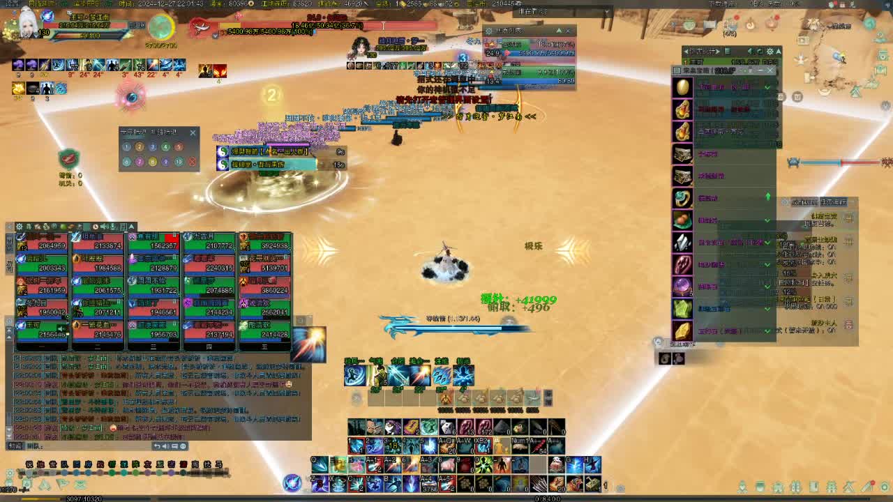 2024-12-27-21-38-56 25人