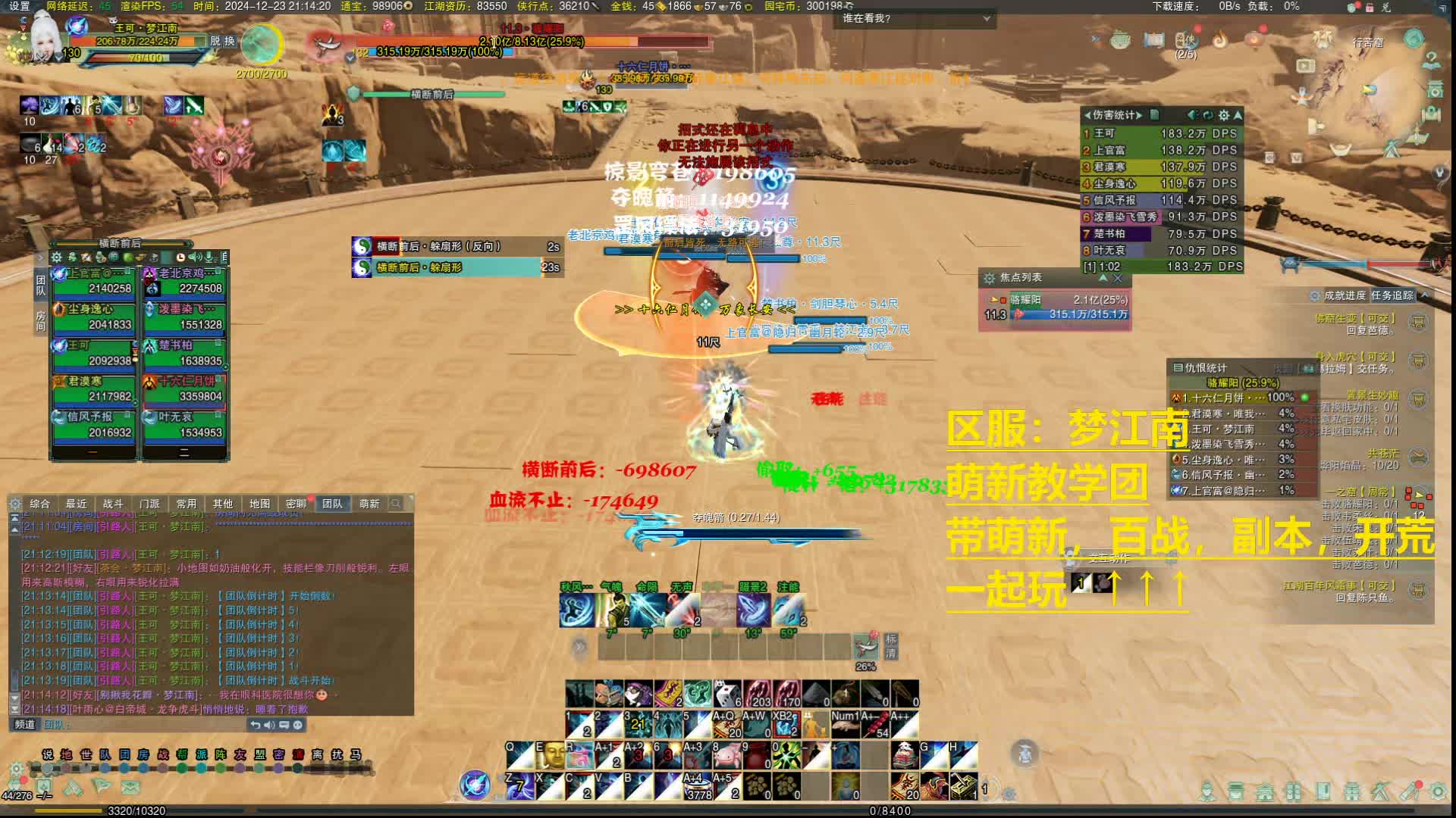 2024-12-23-20-58-45 周一十人